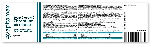 Пищевая добавка "Хром" - Apitamax Chromium Picolinate — фото N2