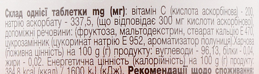 Витаминно-минеральный комплекс "Витамин С" 500 мг, клубничный - Евро Плюс — фото N3