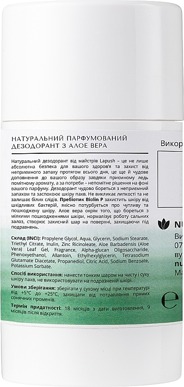 Натуральний парфумований дезодорант з алое вера - Lapush Aloe Vera Natural Deodorant — фото N4