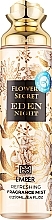 Emper Flower'S Secret Eden Night - Парфумований спрей для тіла — фото N1