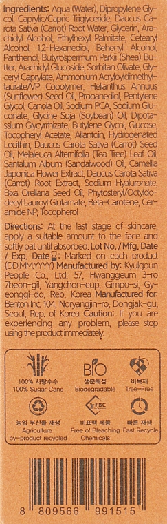 Увлажняющий крем с маслом моркови - Benton Let’s Carrot Muisture Cream (мини) — фото N3