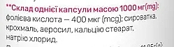 Дієтична добавка "Фолієва кислота", 400 мг - Sunny Caps Folic Acid Powerfull — фото N3