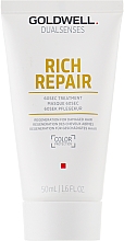 ПОДАРУНОК! Маска для відновлення волосся - Goldwell Rich Repair Treatment — фото N1