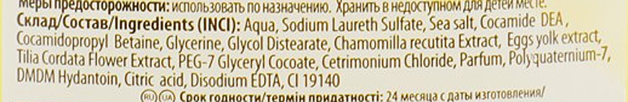 Шампунь-бальзам "Ромашковый настой" с яичным желтком и липой - Aqua Cosmetics Лелека — фото N5