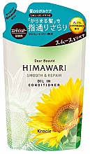 Кондиционер для восстановления гладкости поврежденных волос - Kracie Dear Beaute Himawari Smooth & Repair Oil In Conditioner (сменный блок) — фото N1