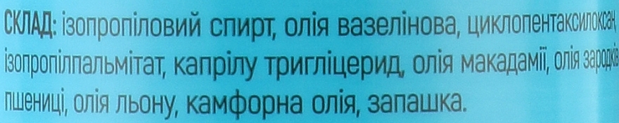 Спрей-репеллент от комаров, для взрослых - Кыш Комар! — фото N2