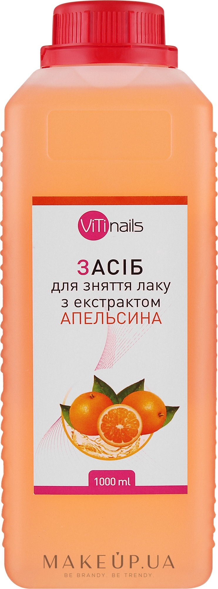 Рідина для зняття лаку з екстрактом апельсина, кришка з контролем відкривання - ViTinails — фото 1000ml
