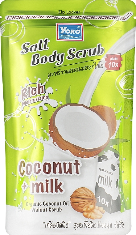 Скраб-соль для тела с кокосовым молоком - Yoko Salt Body Scrub Coconut Milk — фото N1