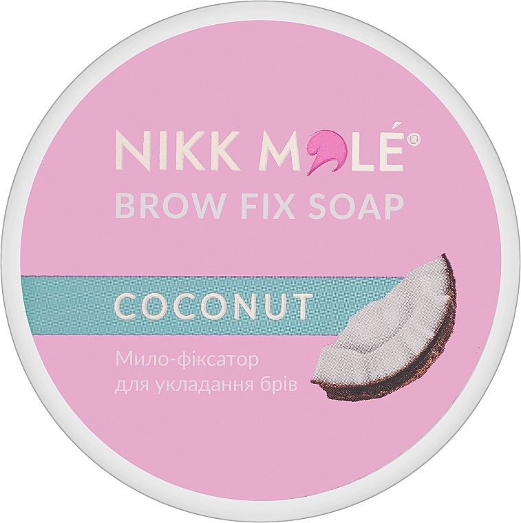 Мыло-фиксатор для бровей "Кокос" - Nikk Mole Brow Fix Soap Coconut — фото N1