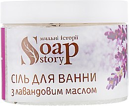 Соль для ванны с маслом лаванды - Soap Stories — фото N2