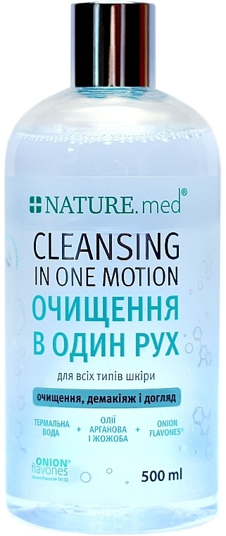 Двофазна міцелярна вода "Очищення в один рух" - NATURE.med Nature's Solution Cleansing In One Motion