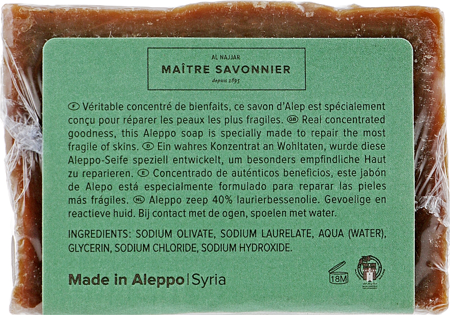 Мыло алеппское c лавровым маслом 40 % - Najel Aleppo Premium Soap 40% Bay Laurel Oil — фото N2