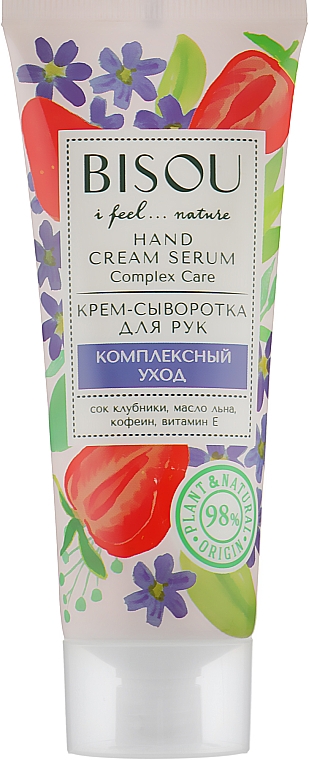 Крем-сыворотка для рук "Комплексный уход" - Bisou Hand Cream-Serum