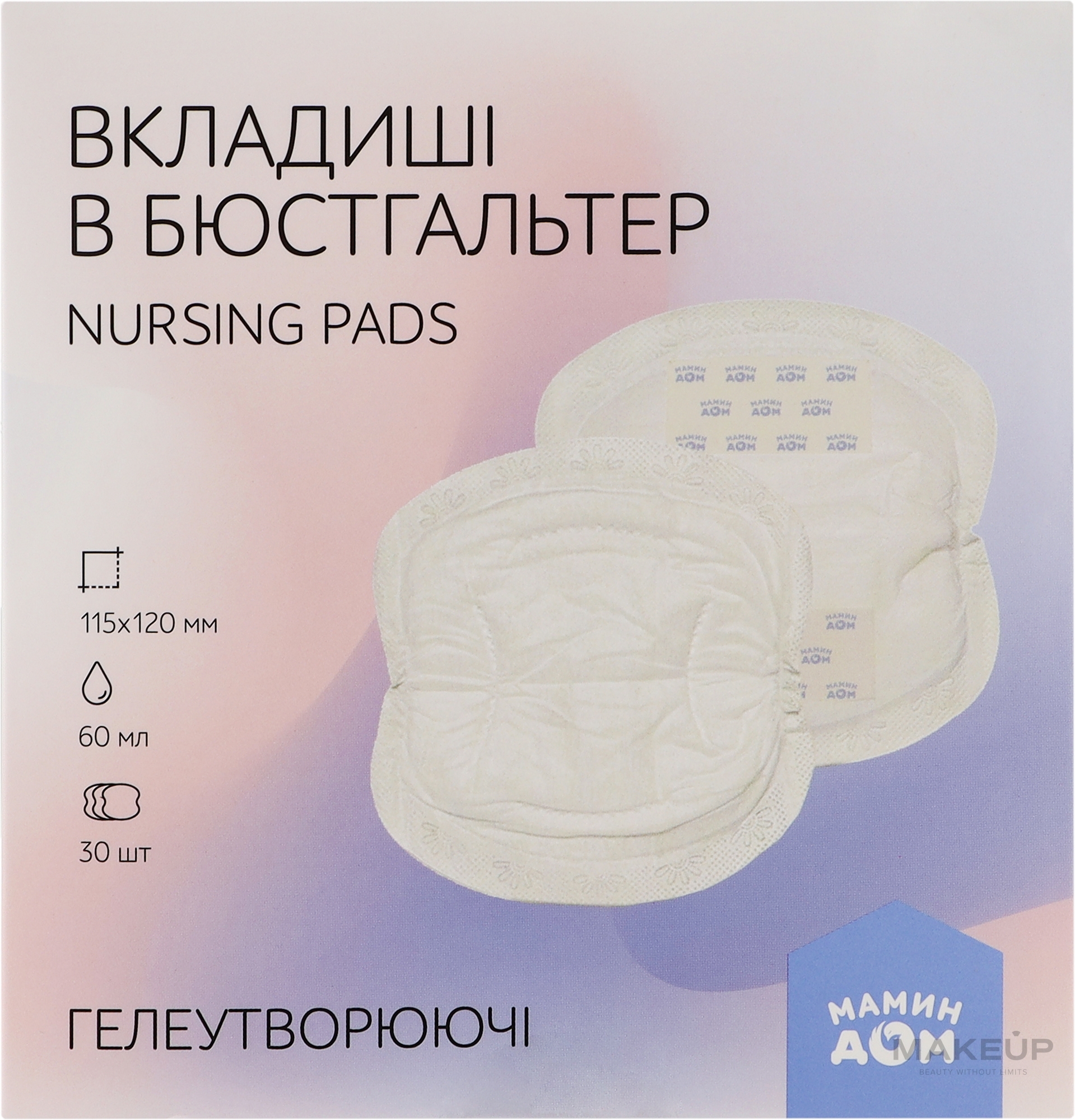Вкладиші в бюстгальтер лактоційні - Мамин Дім — фото 30шт