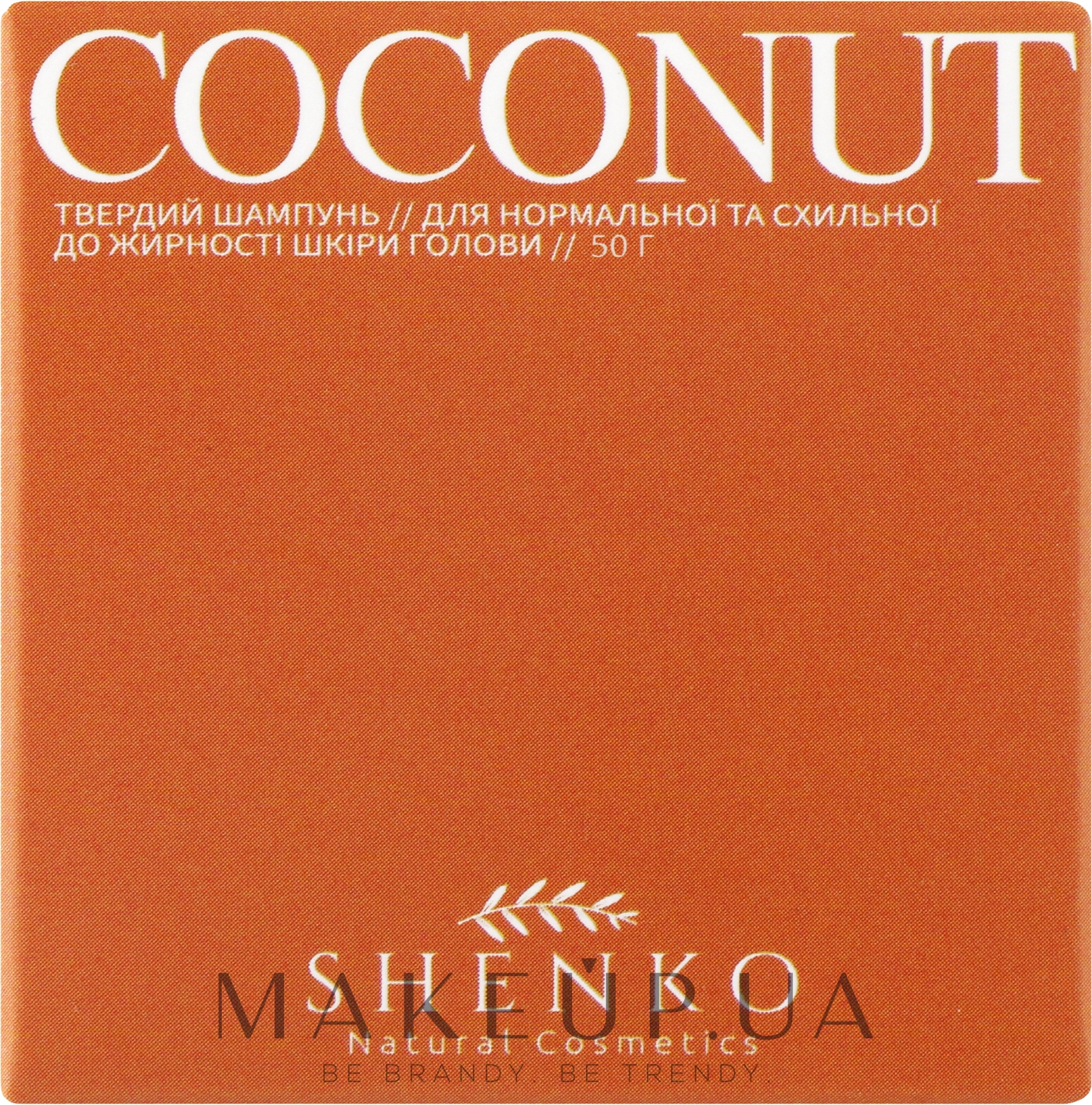 Твердий шампунь з біоліпідним комплексом "Coconut" - Shenko Coconut Shampoo — фото 50g