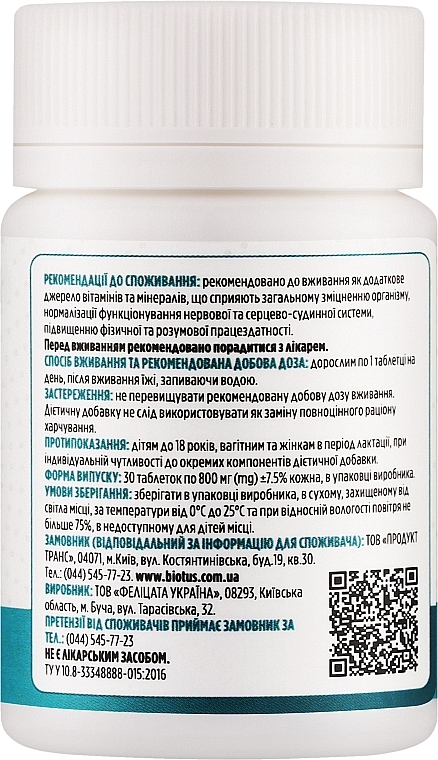 Дієтична добавка "Вітамінно-мінеральний комплекс" - Biotus Multivits & Minerals — фото N2