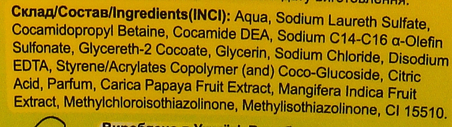 Гель-мило рідке "Папая і манго", у полімерній пляшці - Шик Nectar — фото N3
