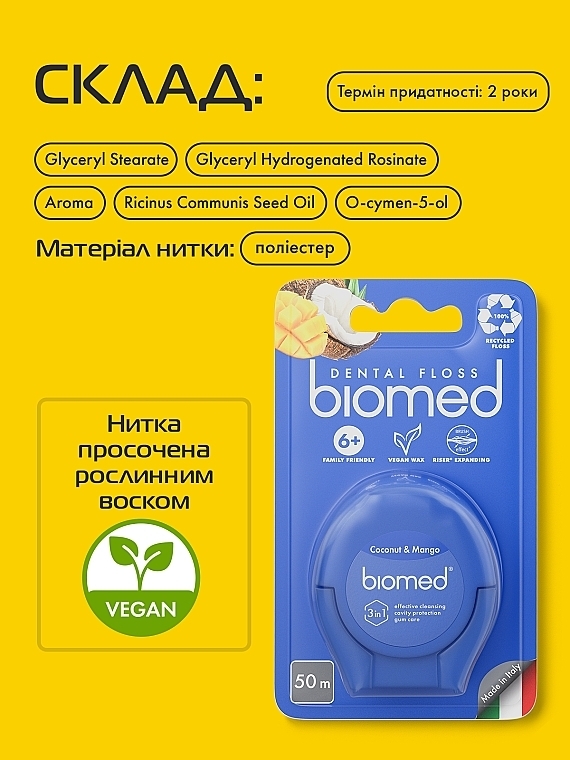 Зубная нить "Кокос та манго" - Biomed — фото N8