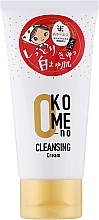 Масло для умывания чувствительной кожи - Okomeno Cleansing Cream — фото N1