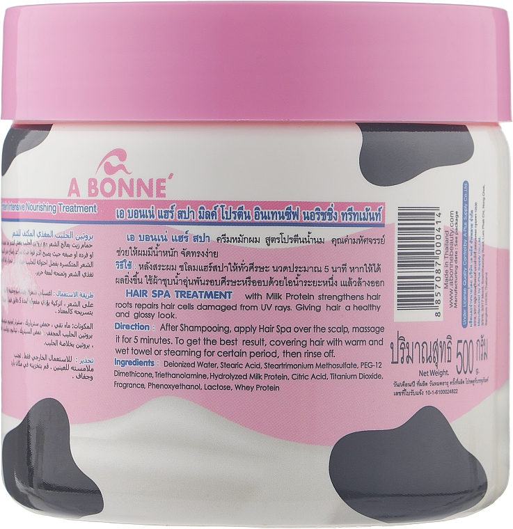 Интенсивный питательный уход за волосами с молочными протеинами - A Bonne Hair Spa Treatment Intensive Milk Protein — фото N2