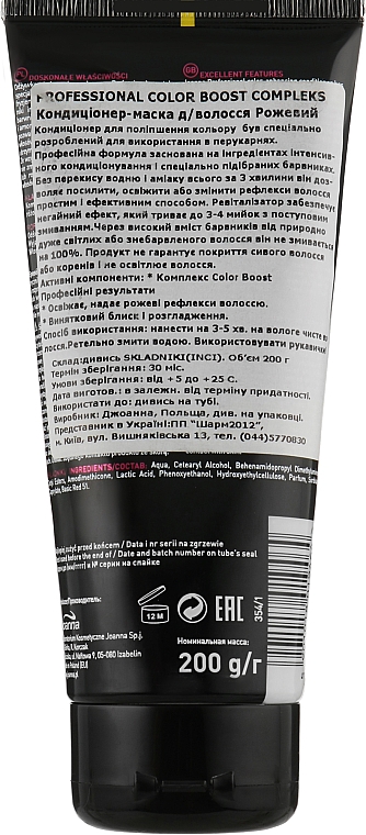 Кондиціонер-маска для волосся, рожевий - Joanna Professional Color Boost Complex Pink Color-Enhancing Conditioner — фото N3