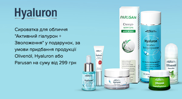 Акція Pharma Hyaluron (Hyaluron), Parusan та D'Oliva (Olivenol)