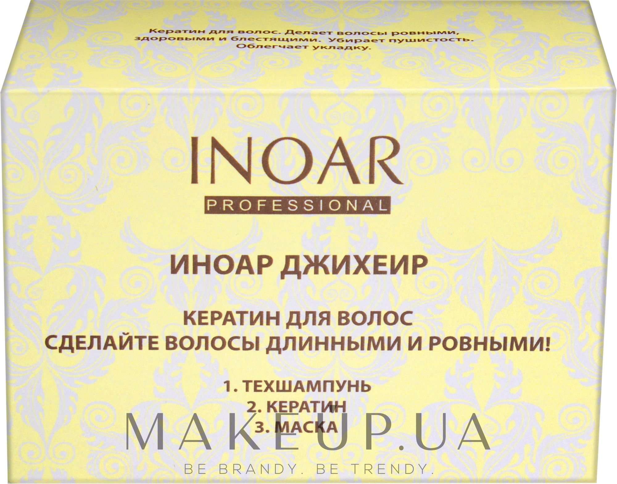 Inoar G-Hair Hair Keratin (shm/50ml + keratin/50ml + mask/50ml) - Набор  