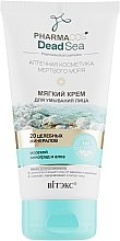 Парфумерія, косметика М'який крем для вмивання - Вітекс Pharmacos Dead Sea 