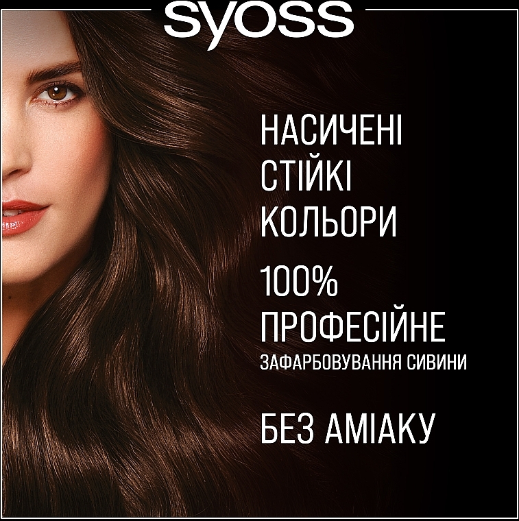 Стійка фарба для волосся без аміаку з олією-активатором - Syoss Oleo Intense * — фото N3