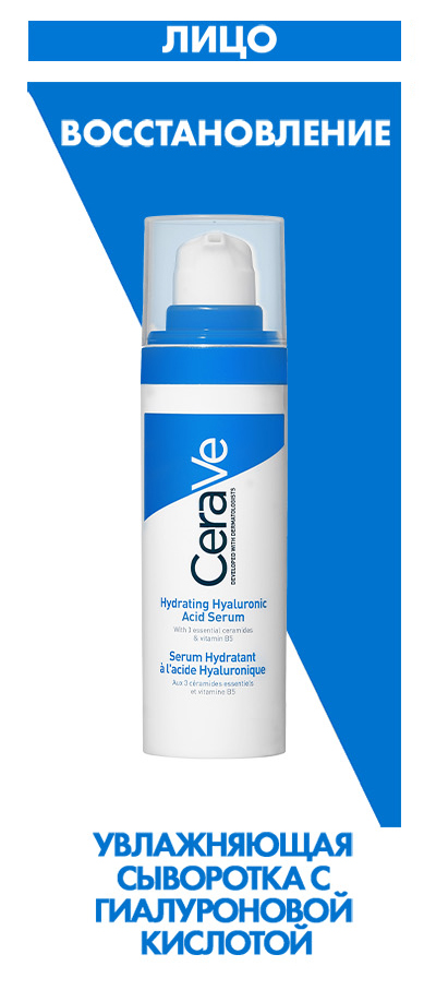 CeraVe Facial Moisturising Lotion SPF 50