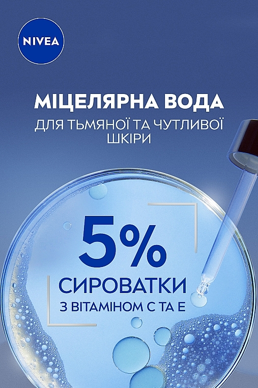 Міцелярна вода освітлююча - NIVEA Illuminating Micellar Water — фото N6