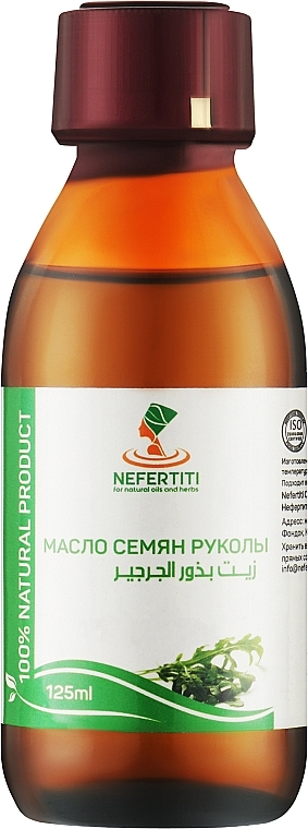 Эфирное масло семян рукколы - Nefertiti Arugula Seed Oil 100% Pure Essential Oil — фото N1