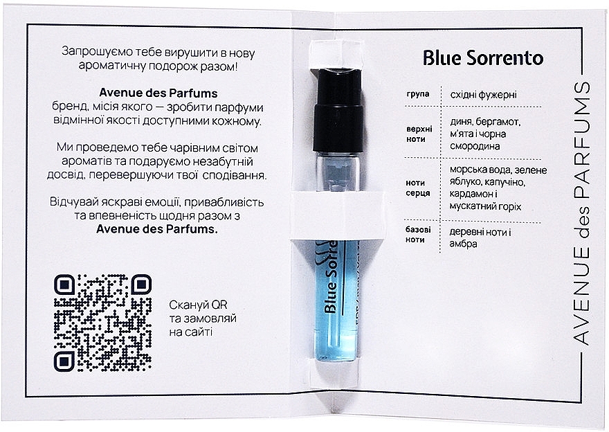 Avenue Des Parfums Blue Sorrento - Парфюмированная вода (пробник) — фото N1