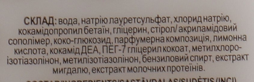 Крем-мыло "Миндаль и увлажняющее молочко" питательное - Фитодоктор — фото N3