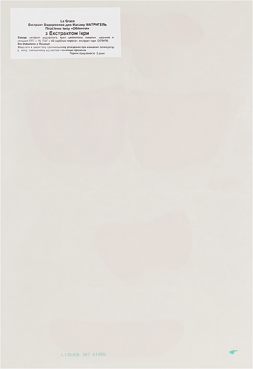 Матрігель з екстрактом ікри (обличчя) - La Grace — фото N1