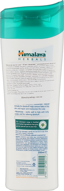 Шампунь від лупи - Himalaya Herbals Anti-Dandruff Shampoo  — фото N2