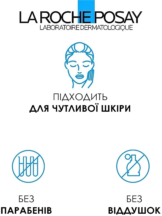 УЦІНКА Ліпідовідновлювальний бальзам для дуже сухої та  схильної до атопії шкіри обличчя і тіла - La Roche-Posay Baume AP+M * — фото N6