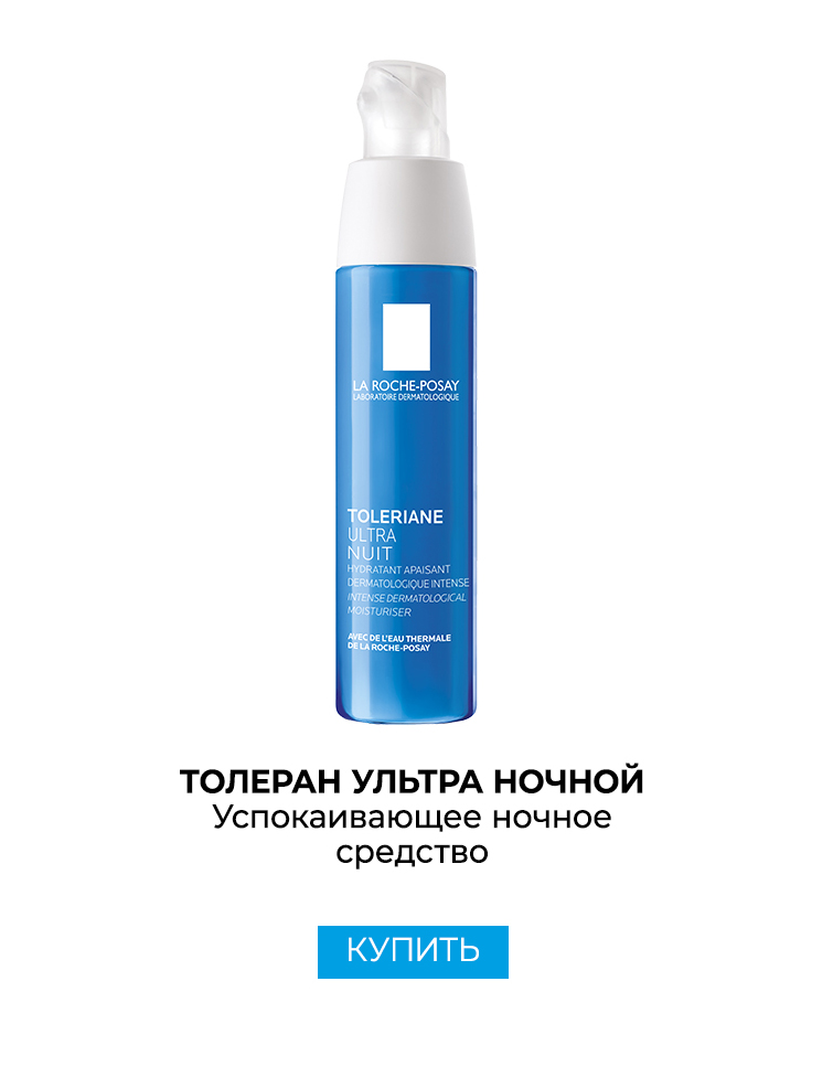 La Roche Posay Toleriane Dermallergo Fluide