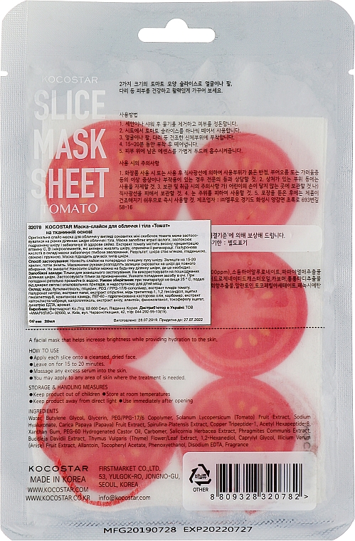 Маска-слайс для лица "Томат" - Kocostar Slice Mask Sheet Tomato — фото N2