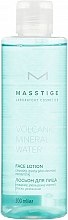 Парфумерія, косметика Лосьйон для обличчя - Masstige Volcanic Mineral Water Face Lotion