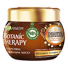 Духи, Парфюмерия, косметика Маска "Имбирное восстановление" для истощенных и даже тонких волос - Garnier Botanic Therapy