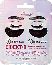 Парфумерія, косметика Бото-маска під очі "Ефект 8" - Via Beauty