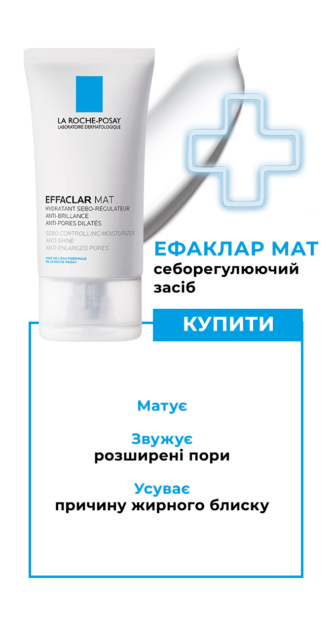 Effaclar