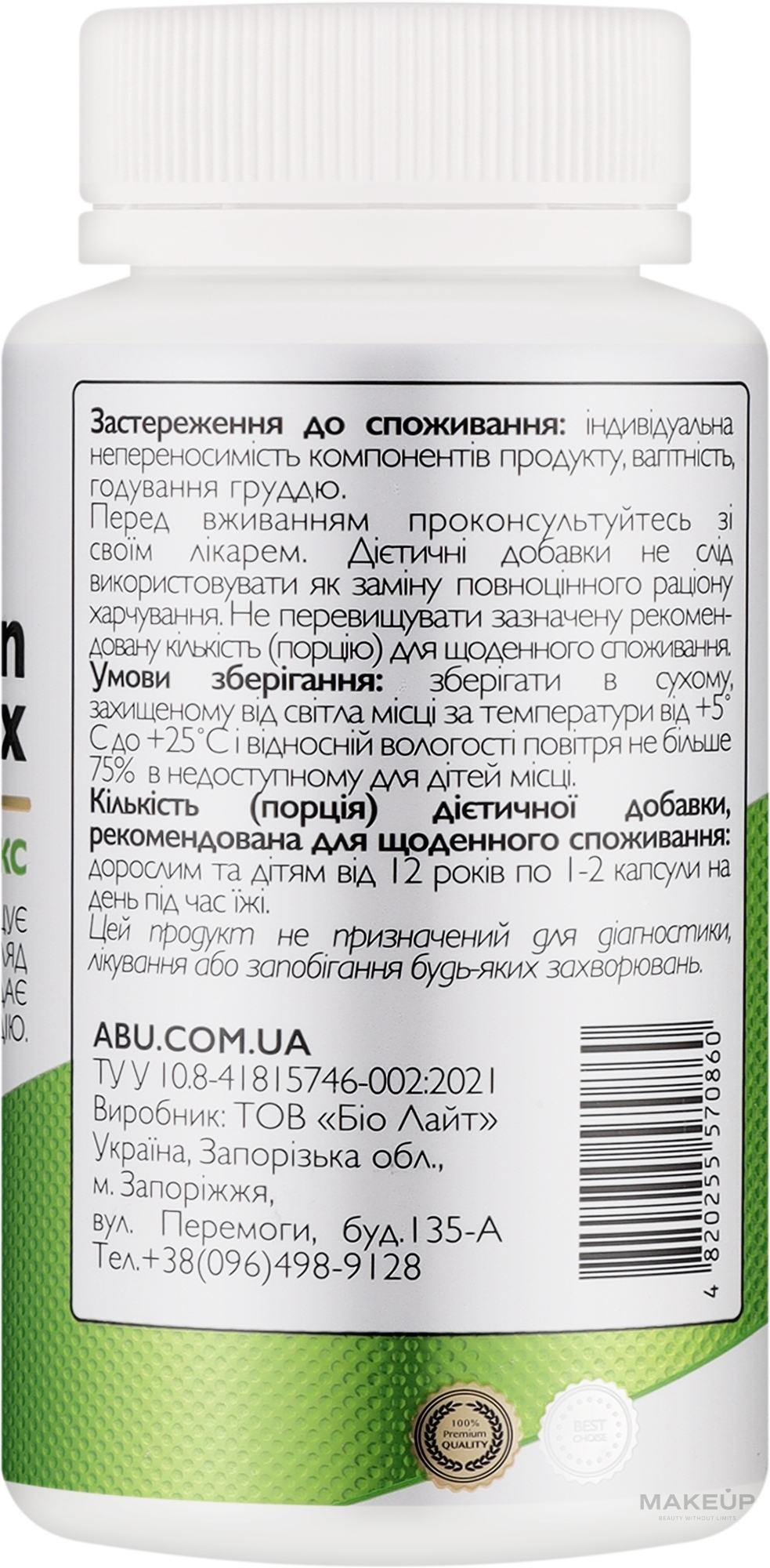 Пищевая добавка "Витаминный комплекс" - All Be Ukraine Vitamin Complex — фото 90шт