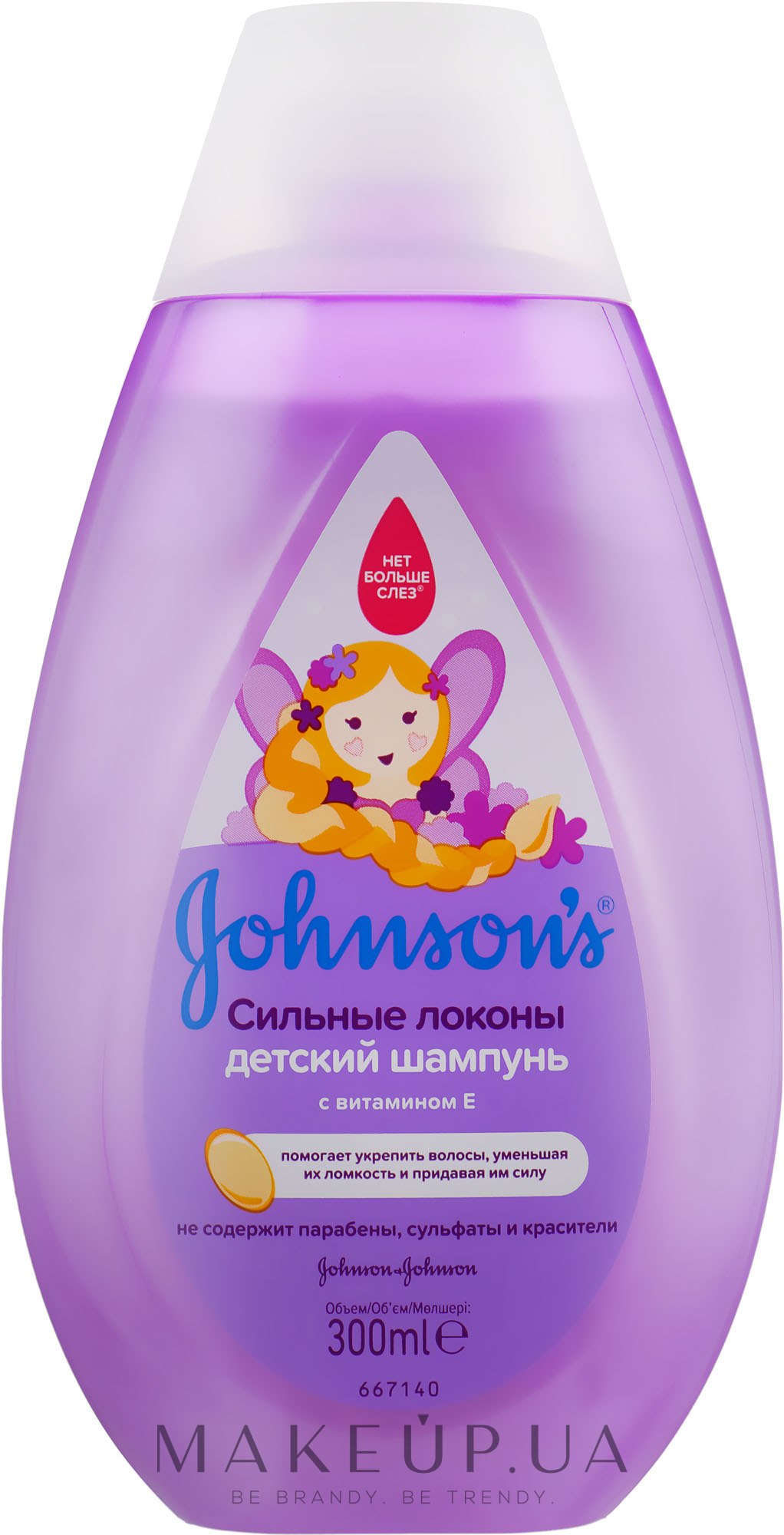 Детский шампунь для волос с витамином Е - Johnson’s® Baby Strenght Drops — фото 300ml