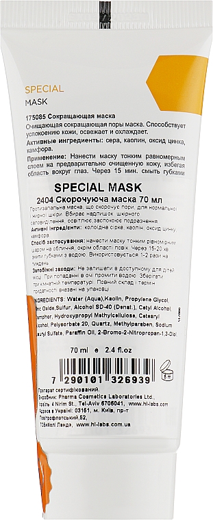 Скорочуюча маска - Holy Land Cosmetics Special For Oily Skin Mask — фото N2