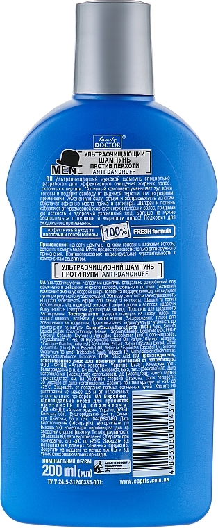 Шампунь против перхоти - For Men Anti-Dandruff Shampoo — фото N3