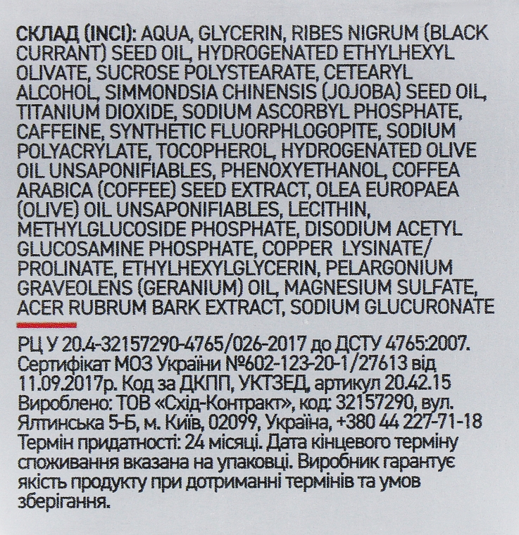 Ліфтинговий крем під очі "Північна Америка" - Vigor Lifting Eye Cream — фото N3