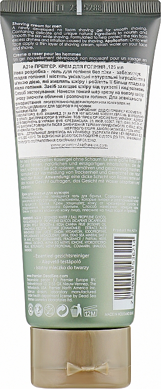 Крем для гоління - Premier Dead Sea Shaving Cream for Men — фото N2