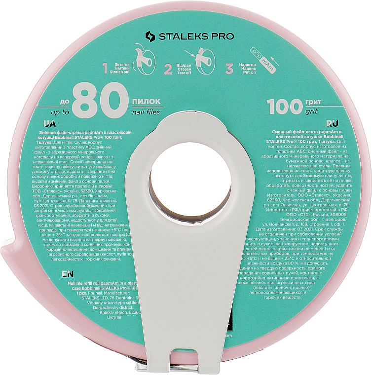 Змінний файл-стрічка у пластиковій котушці 100 гріт, 6 мертів - Staleks Pro — фото N2